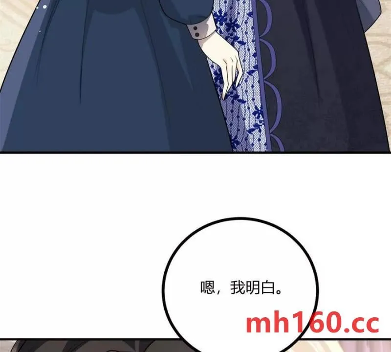 逆转命格漫画,第48话 千金与侍女的区别2图