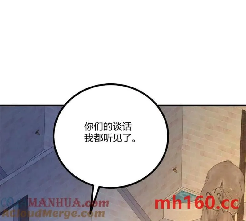 逆转命格漫画,第40话 意料之外的马车2图