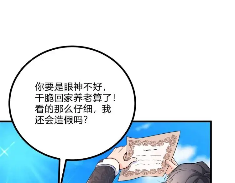 逆转命格漫画,第11话 最近的奇怪事2图