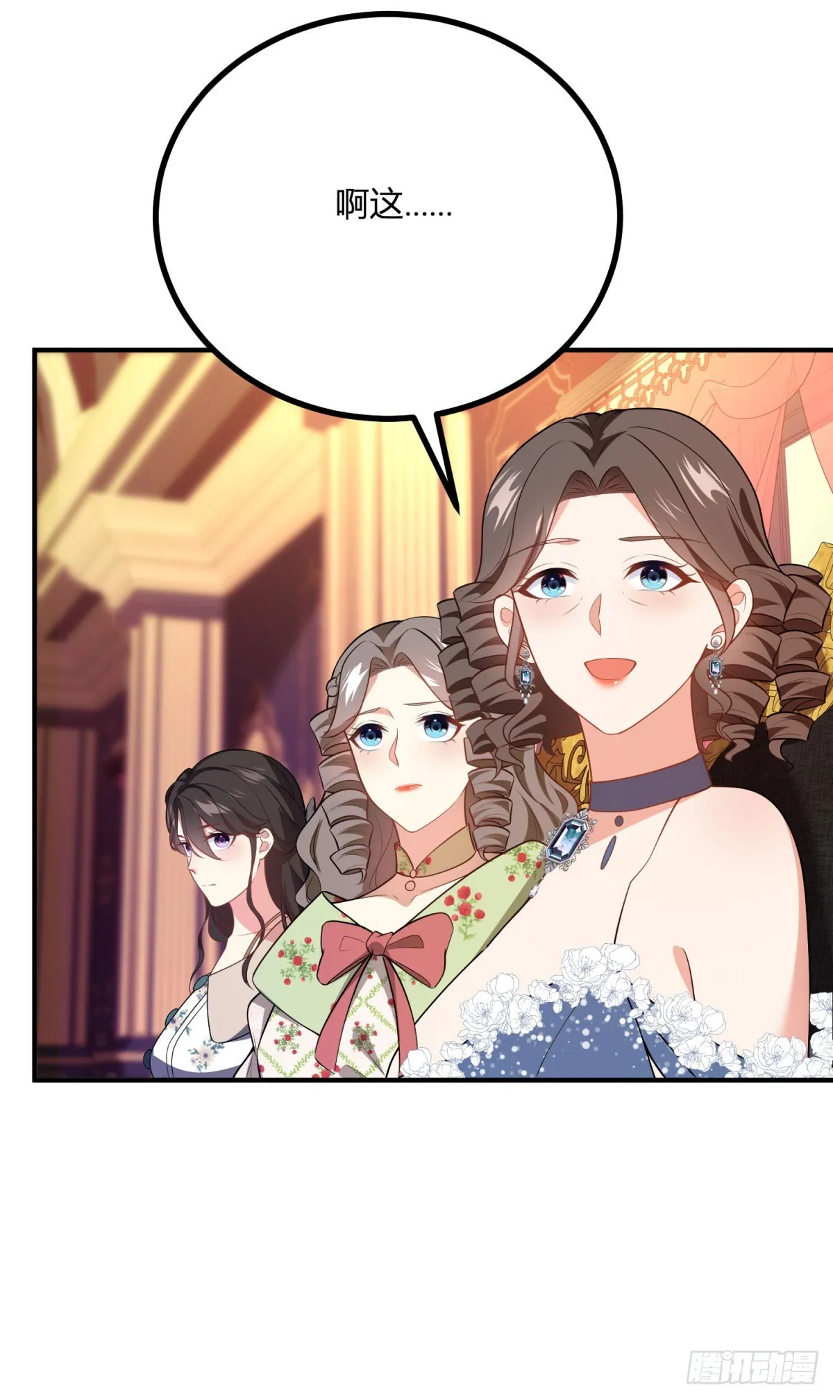 逆转命格漫画,第76话 公主与公主的对谈2图