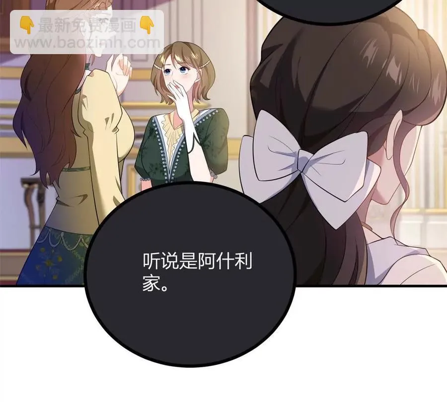 逆转命格漫画,第63话 我们之间的鸿沟1图