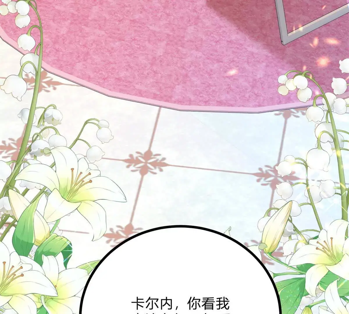 逆转命格漫画,第9话 堆积如山的家务活1图