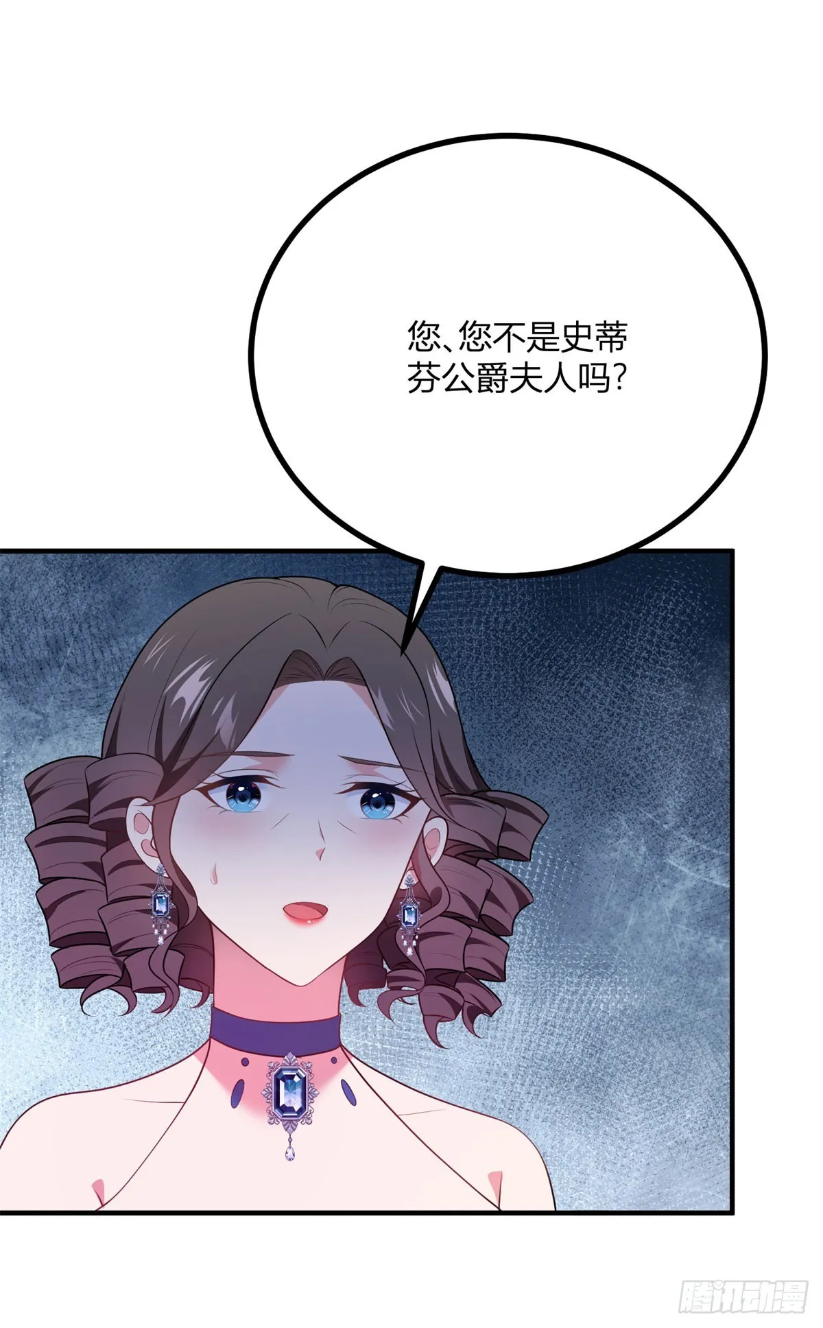 逆转命格漫画,第76话 公主与公主的对谈1图