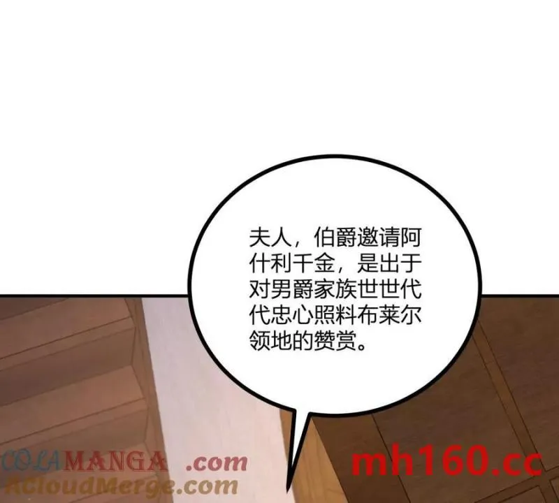 逆转命格漫画,第44话 讨价还价的贵族们2图