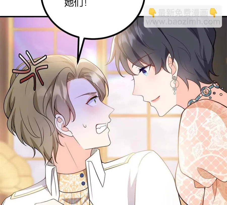 逆转命格漫画,第51话 我穿女装是为你好2图