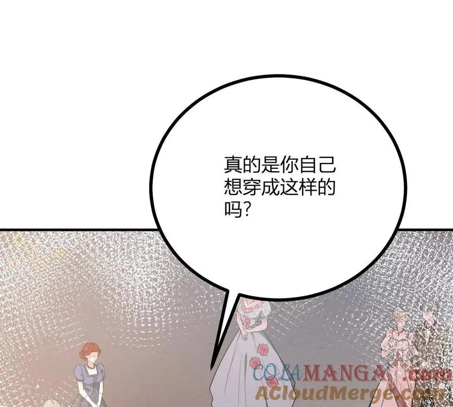 逆转命格漫画,第62话 我是这舞会上的破烂2图