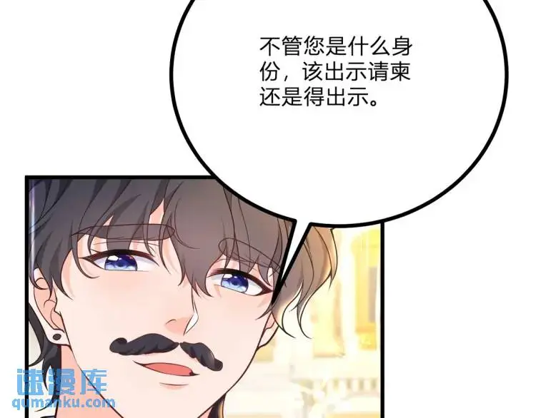 逆转命格漫画,第11话 最近的奇怪事2图