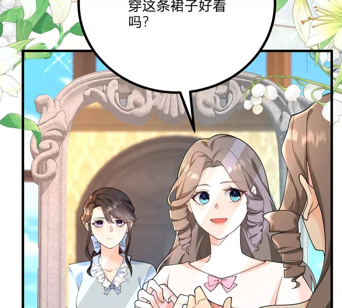 逆转命格漫画,第9话 堆积如山的家务活2图
