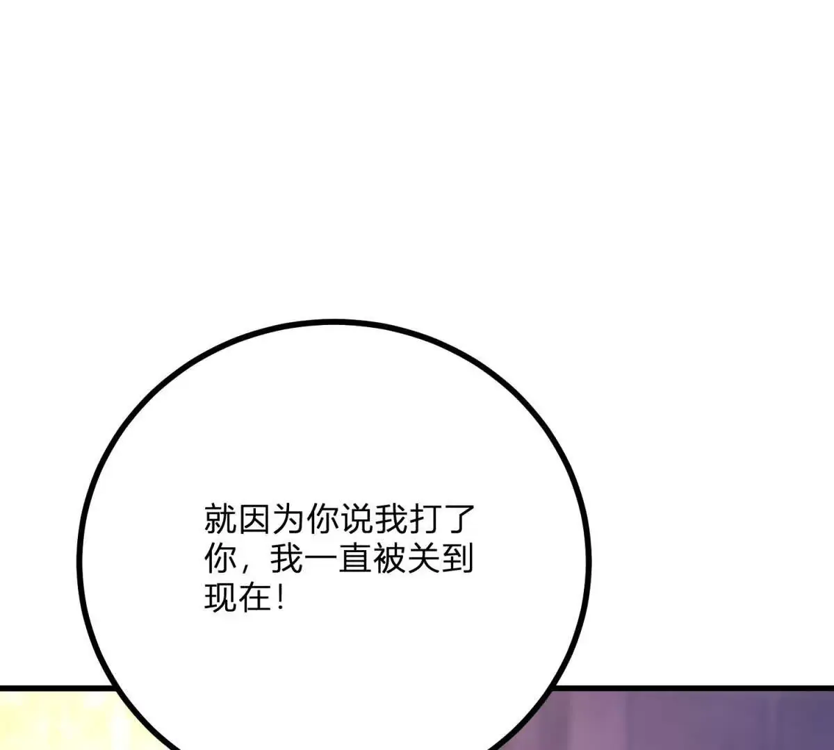 逆转命格漫画,第9话 堆积如山的家务活1图
