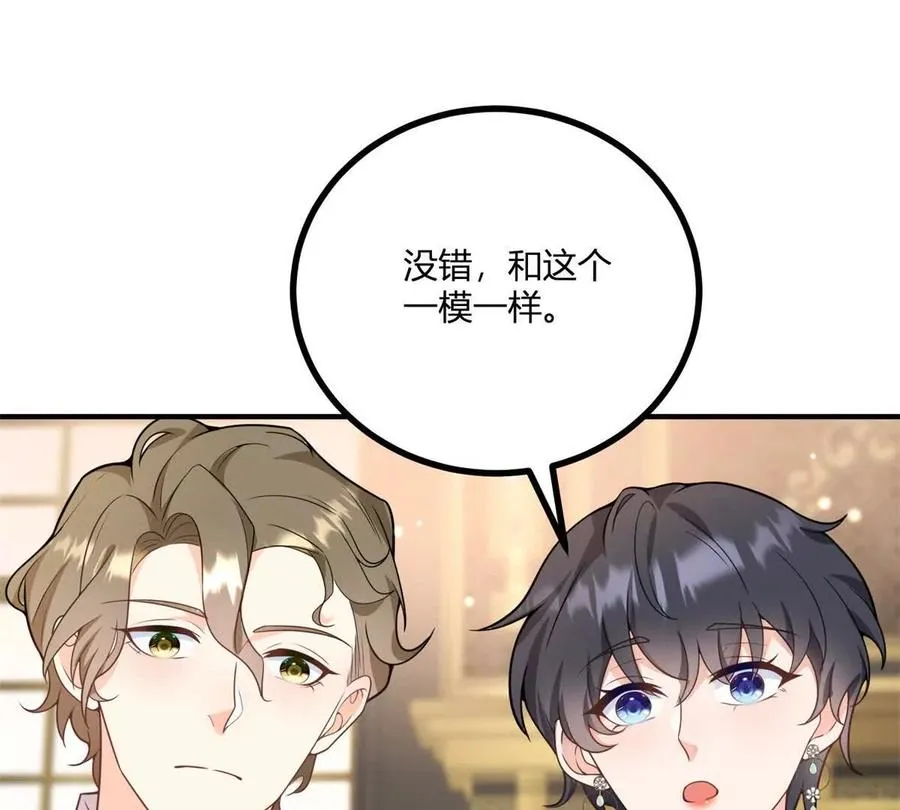 逆转命格漫画,第50话 费安爱好捉弄杰米2图