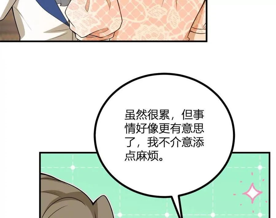 逆转命格漫画,第51话 我穿女装是为你好1图