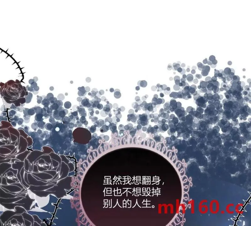逆转命格漫画,第48话 千金与侍女的区别2图