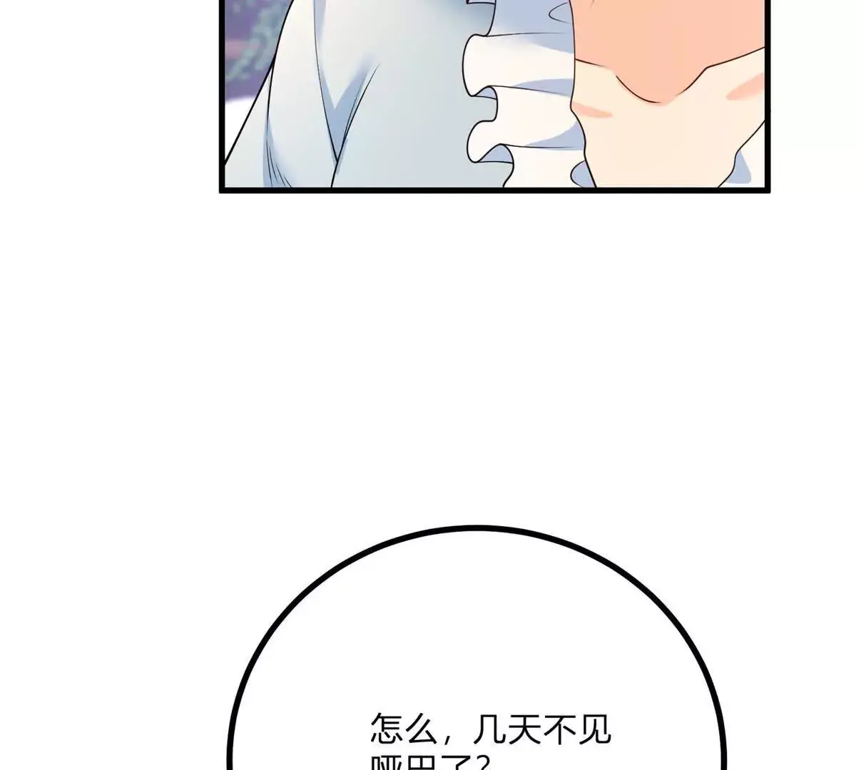 逆转命格漫画,第9话 堆积如山的家务活1图