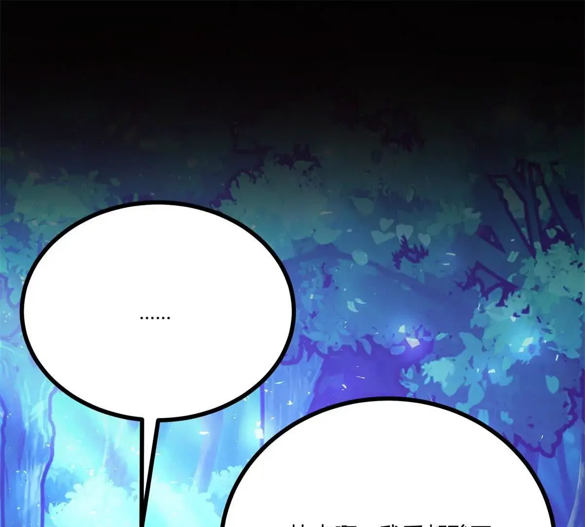 逆转命格漫画,第19话 来算一笔帐2图