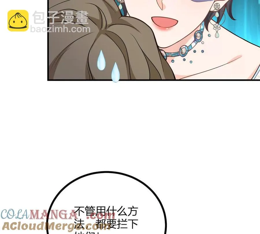 逆转命格漫画,第51话 我穿女装是为你好1图