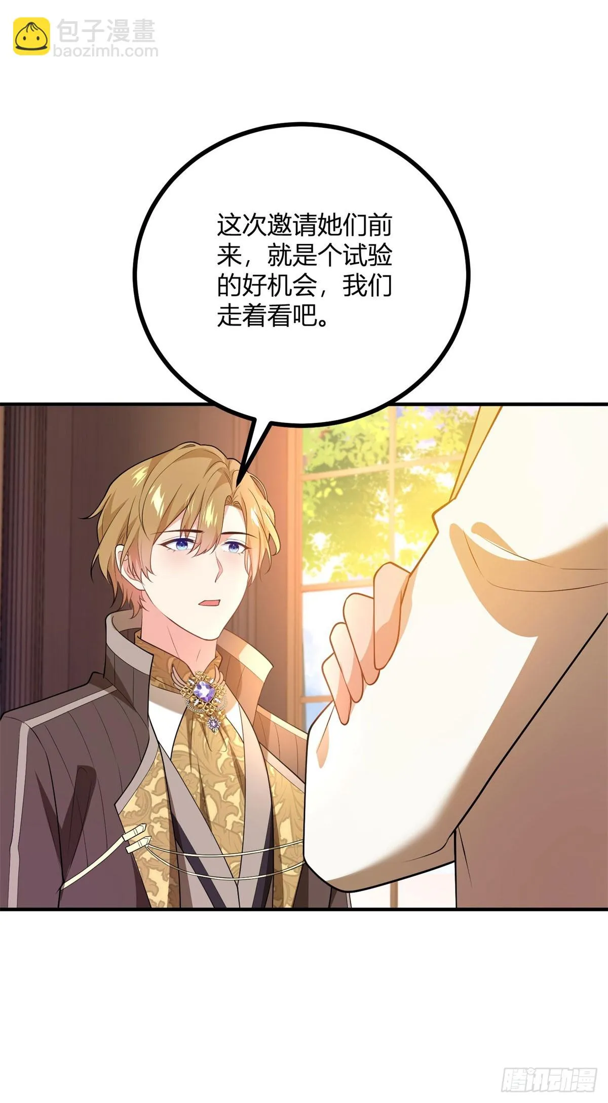 逆转命格漫画,第74话 有生命的耳环2图