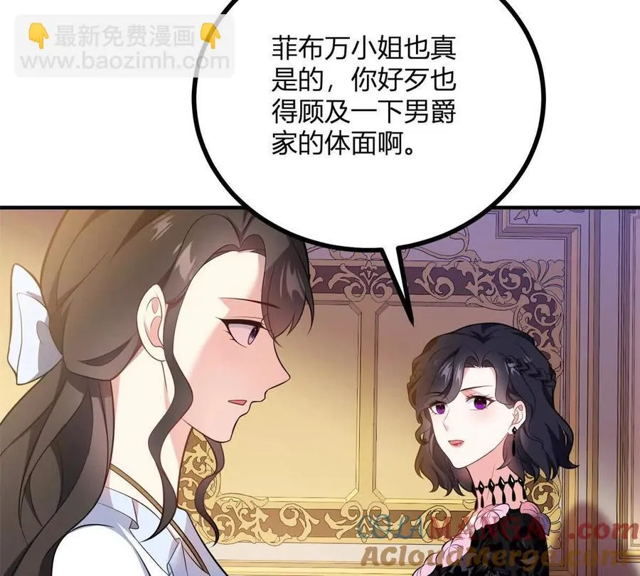 逆转命格漫画,第62话 我是这舞会上的破烂1图