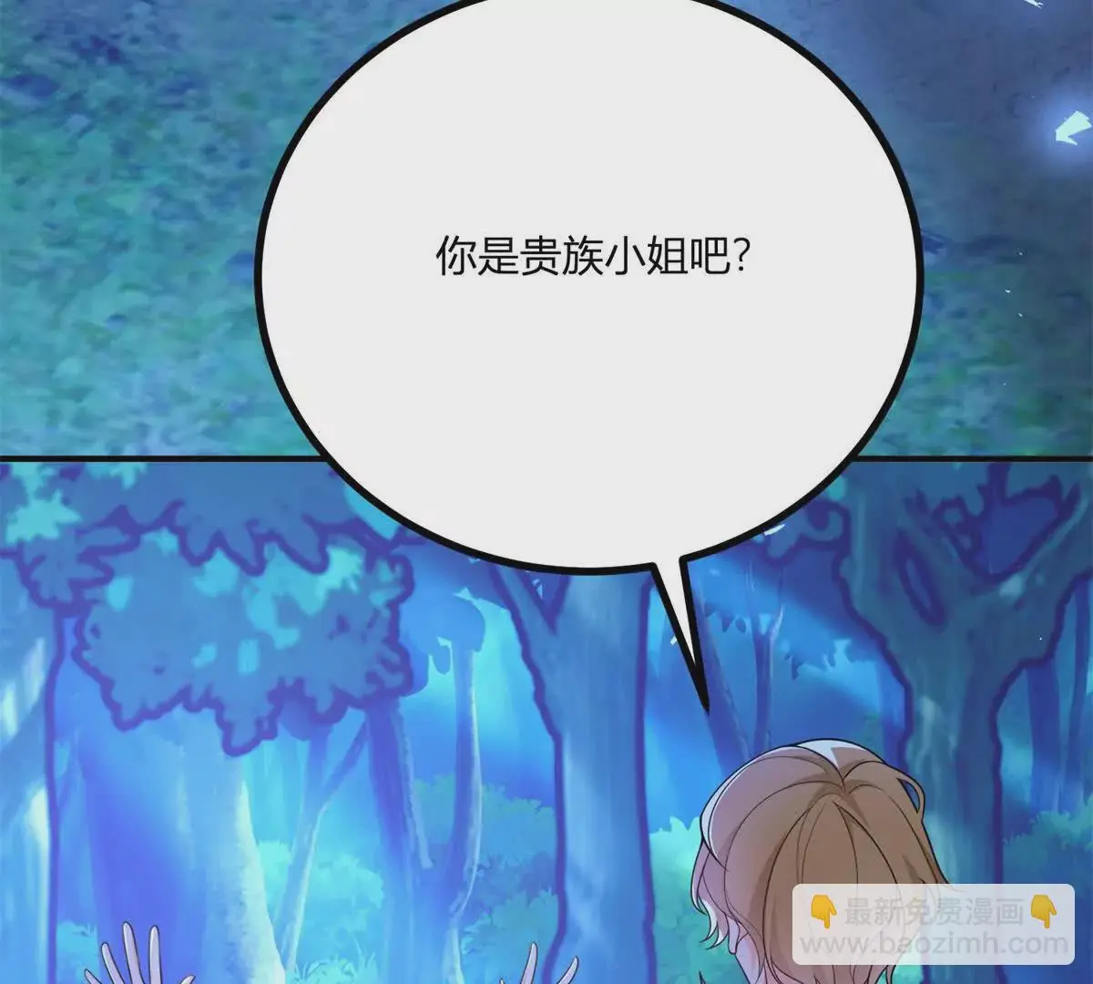 逆转命格漫画,第19话 来算一笔帐2图