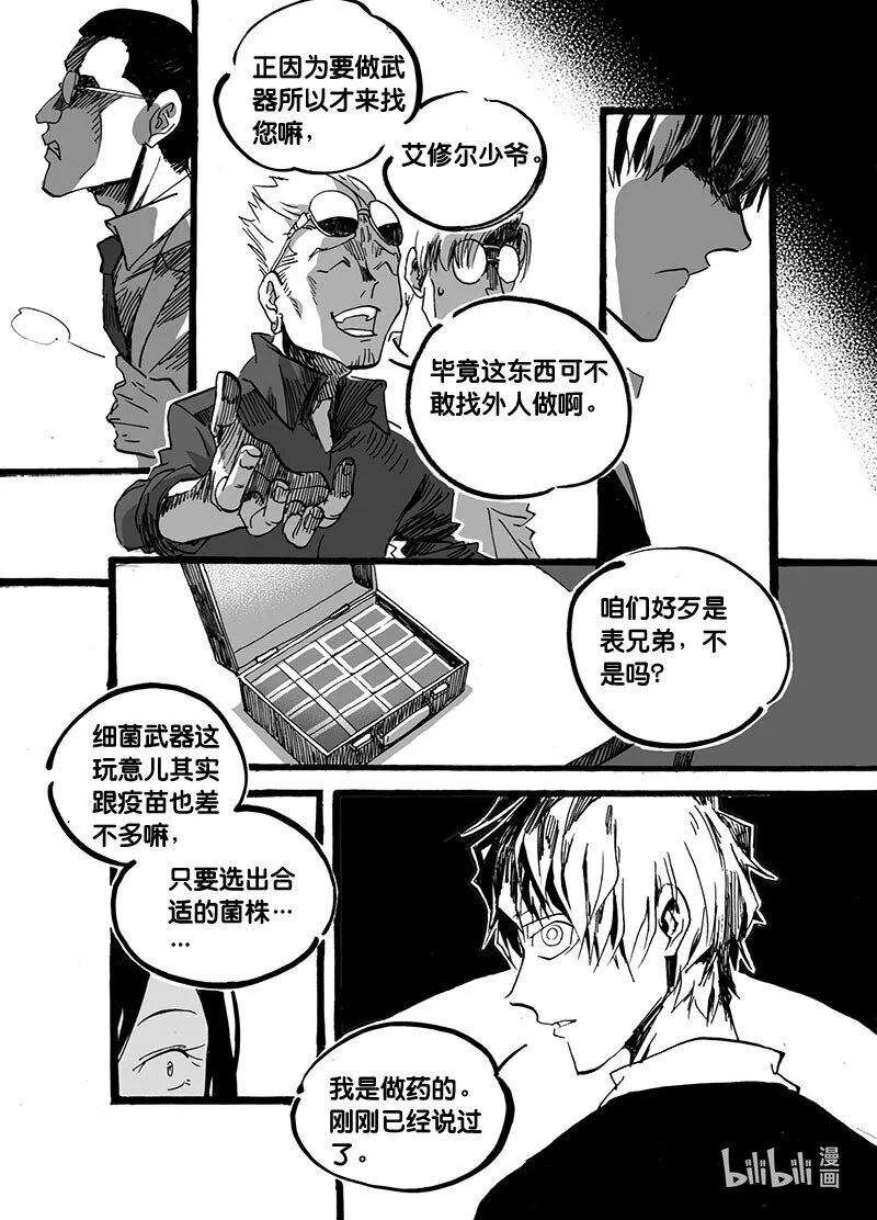 白鼠的英文漫画,Act. 49 十四年前1图