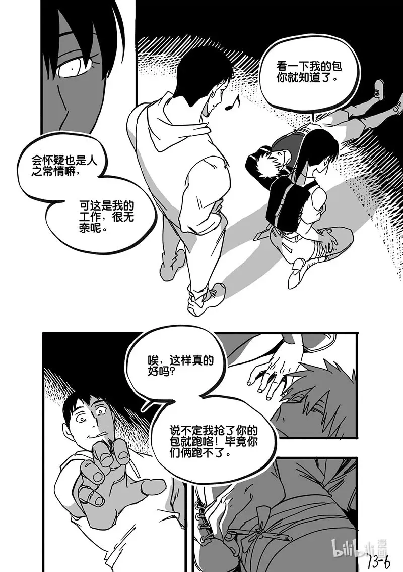 白鼠生活在哪里漫画,Act. 73 回到福利院52图