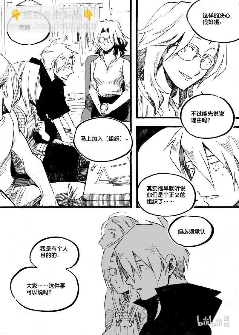 白鼠电影漫画,Act. 26 白鼠的逃脱32图