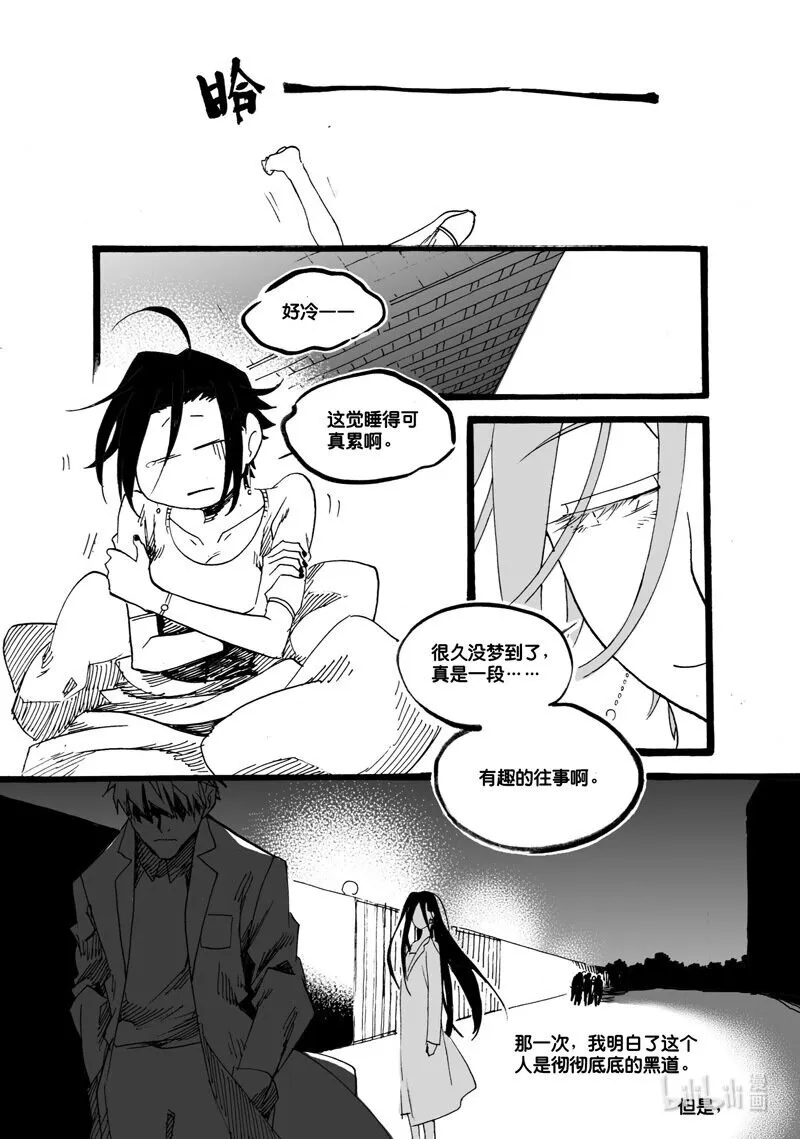 白鼠的宴会漫画,Act. 53 白鼠没有逃脱42图