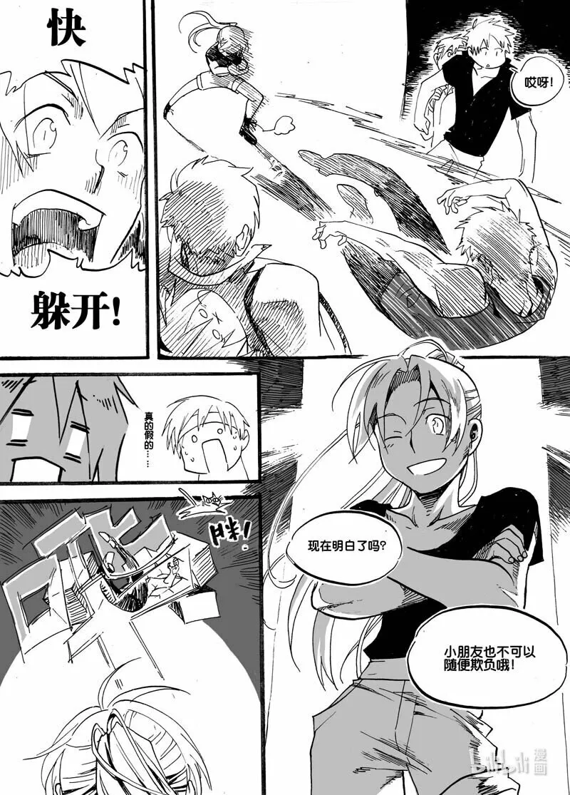 白鼠的英文漫画,Act. 14 活下去的方法22图