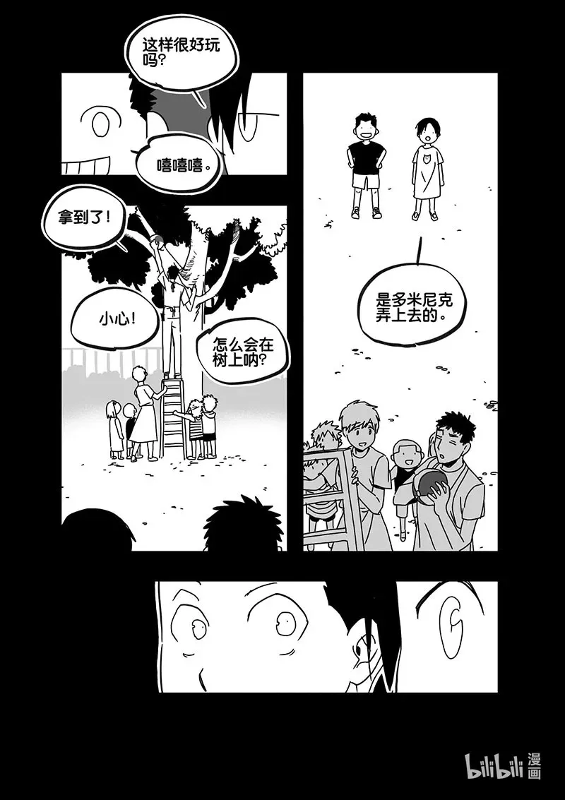 白鼠社会漫画,Act. 72 回到福利院41图