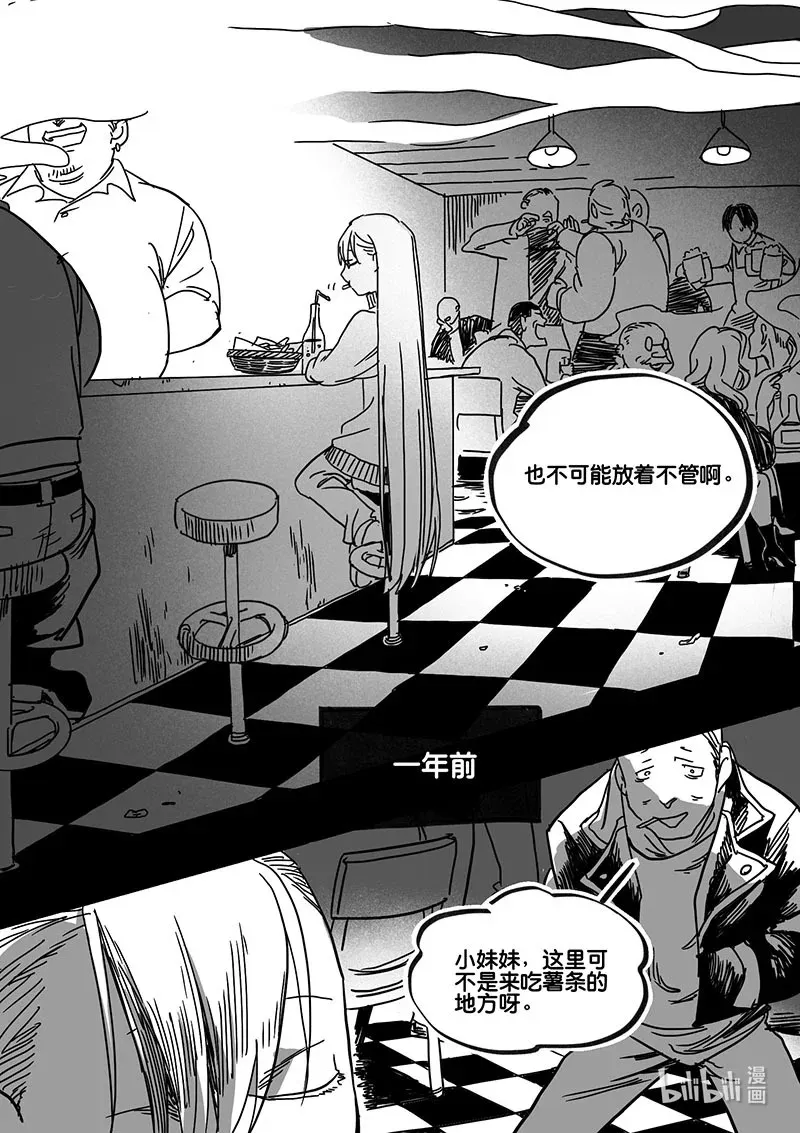 白鼠的小说作品漫画,Act. 78 白鼠与野鼠42图