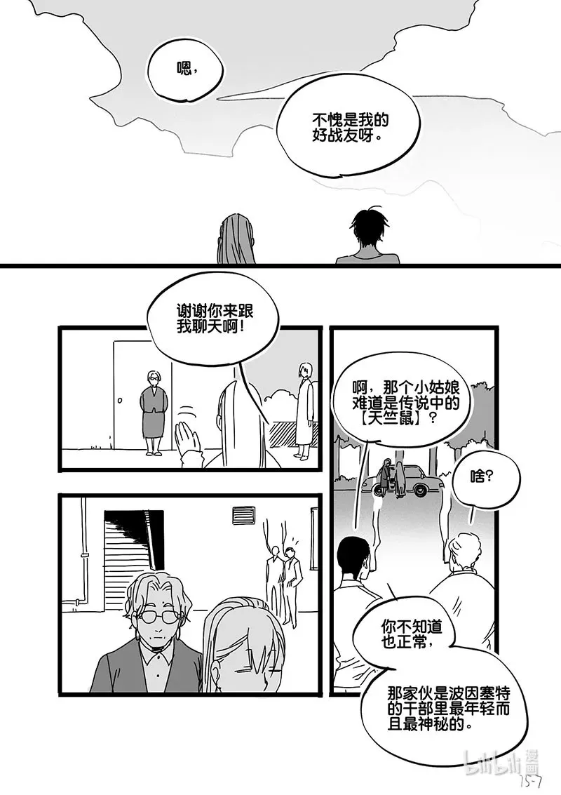 白鼠的骨骼图漫画,Act. 75 白鼠与野鼠11图