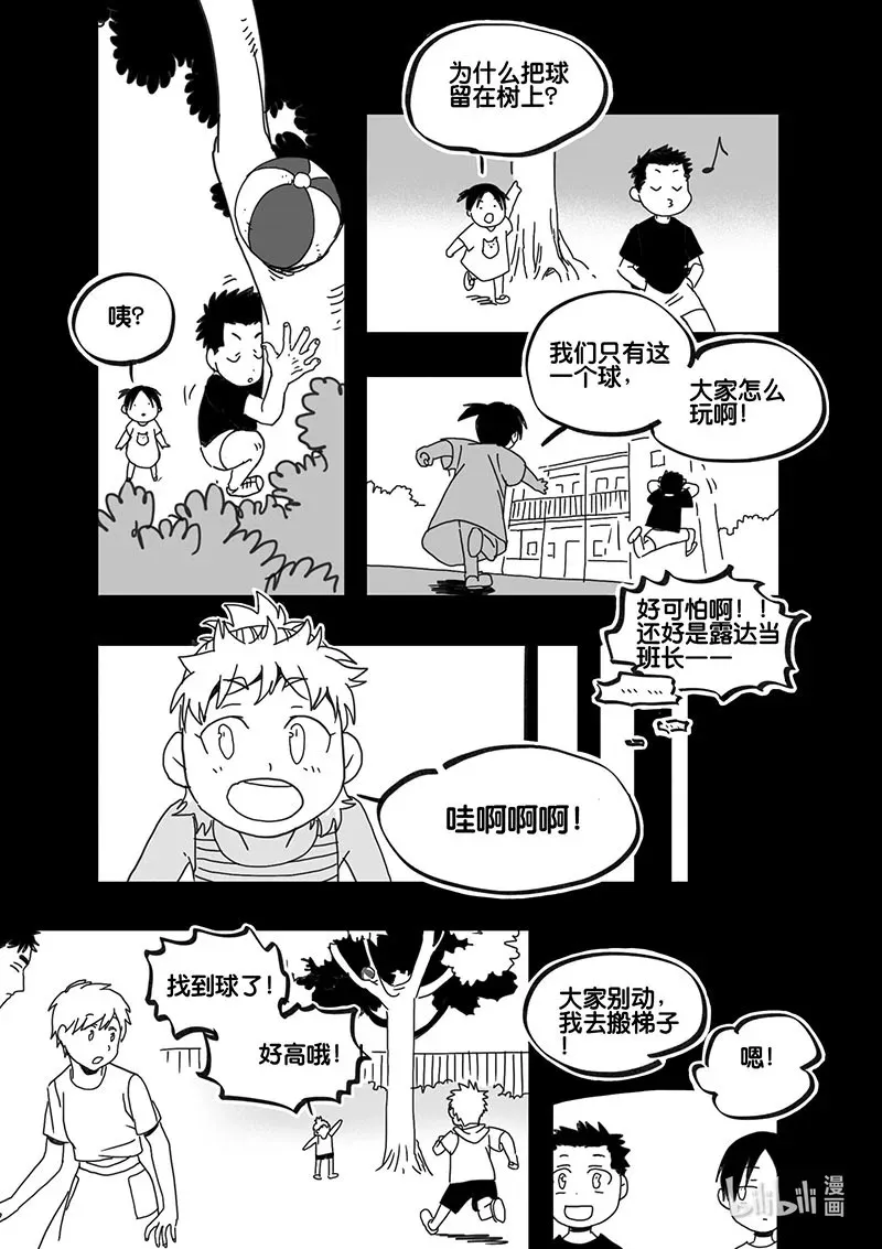 白鼠的小说作品漫画,Act. 72 回到福利院42图