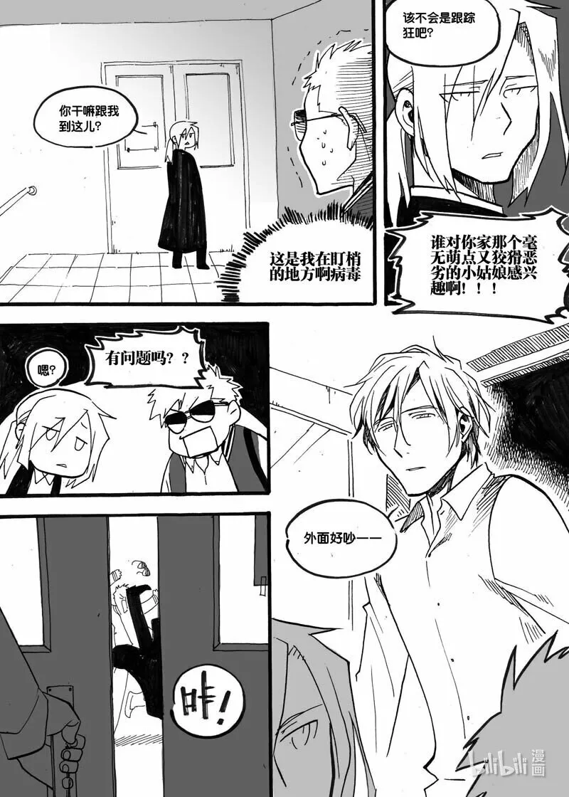 白鼠的一天漫画,Act. 16 致科学家22图