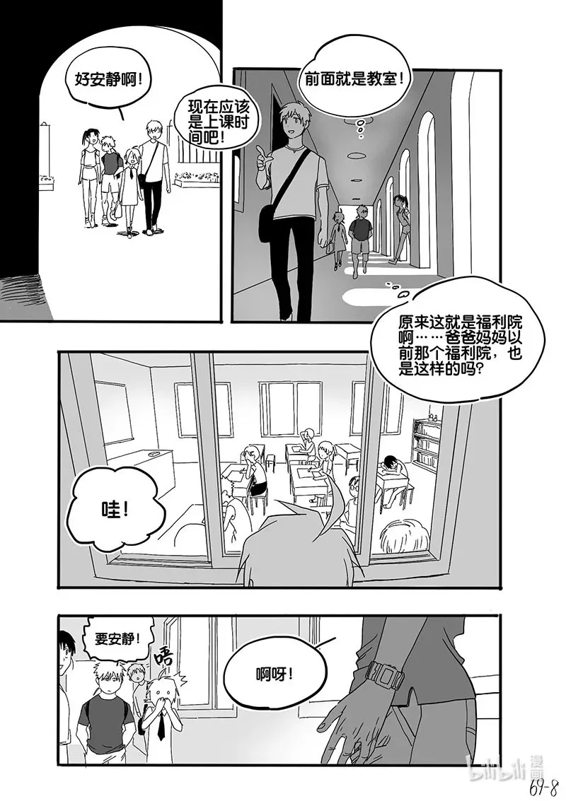 白鼠尾草的功效与作用漫画,act. 69 回到福利院11图