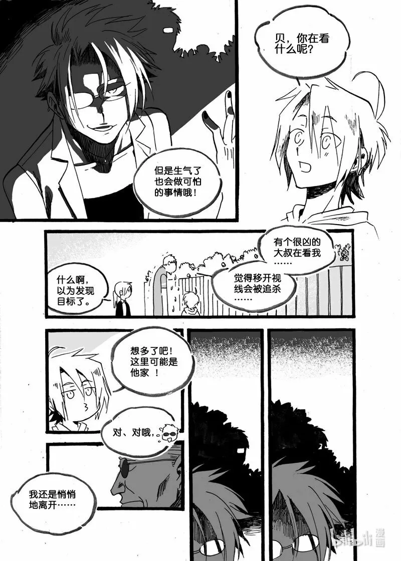 白鼠的一天漫画,Act. 34 13年前1图