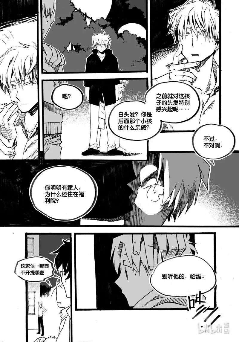 白鼠电影漫画,Act. 28 白鼠的逃脱52图