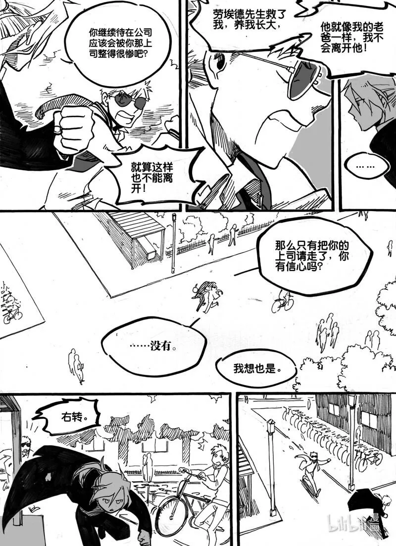 白鼠电影漫画,Act. 18 致科学家42图