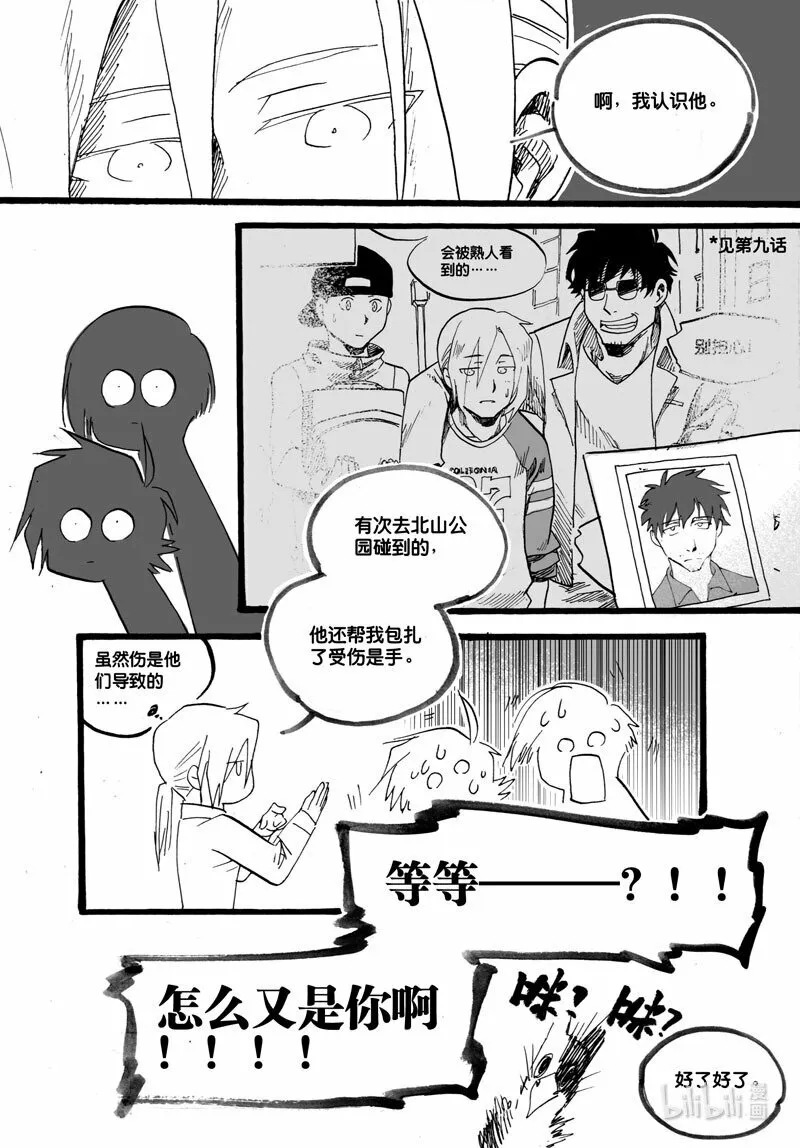 白鼠尾草的功效与作用漫画,Act. 34 13年前1图