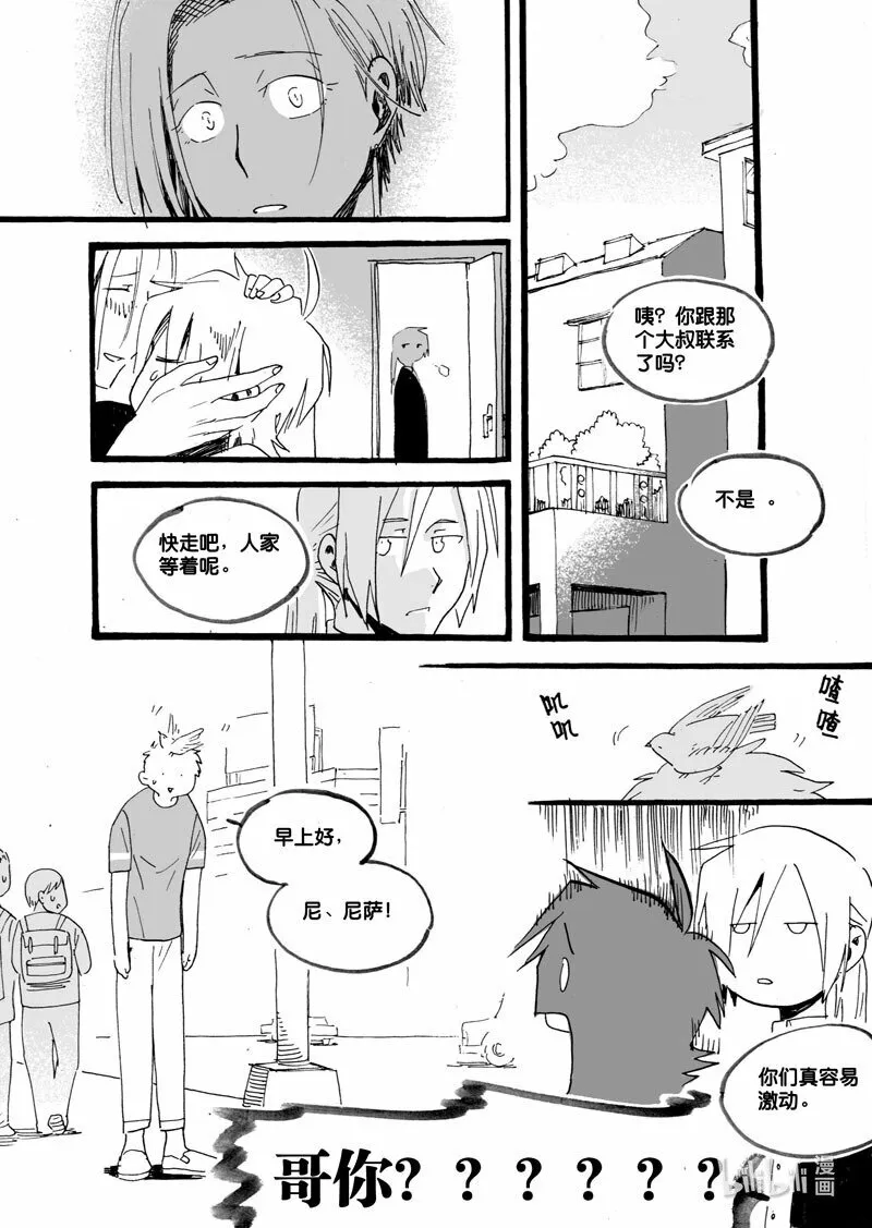 白鼠养殖漫画,Act. 34 13年前2图