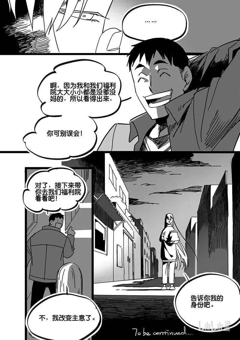 白鼠电影漫画,Act. 78 白鼠与野鼠41图