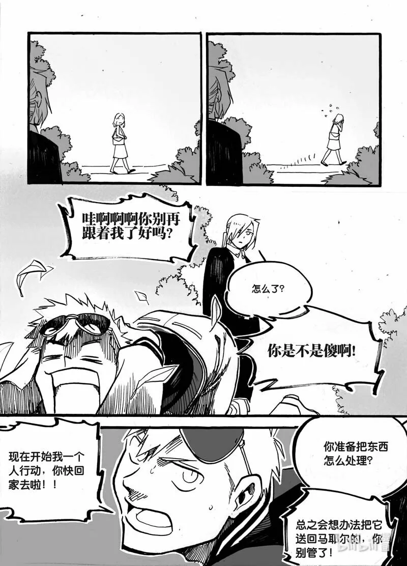 白鼠的宴会漫画,Act. 18 致科学家41图