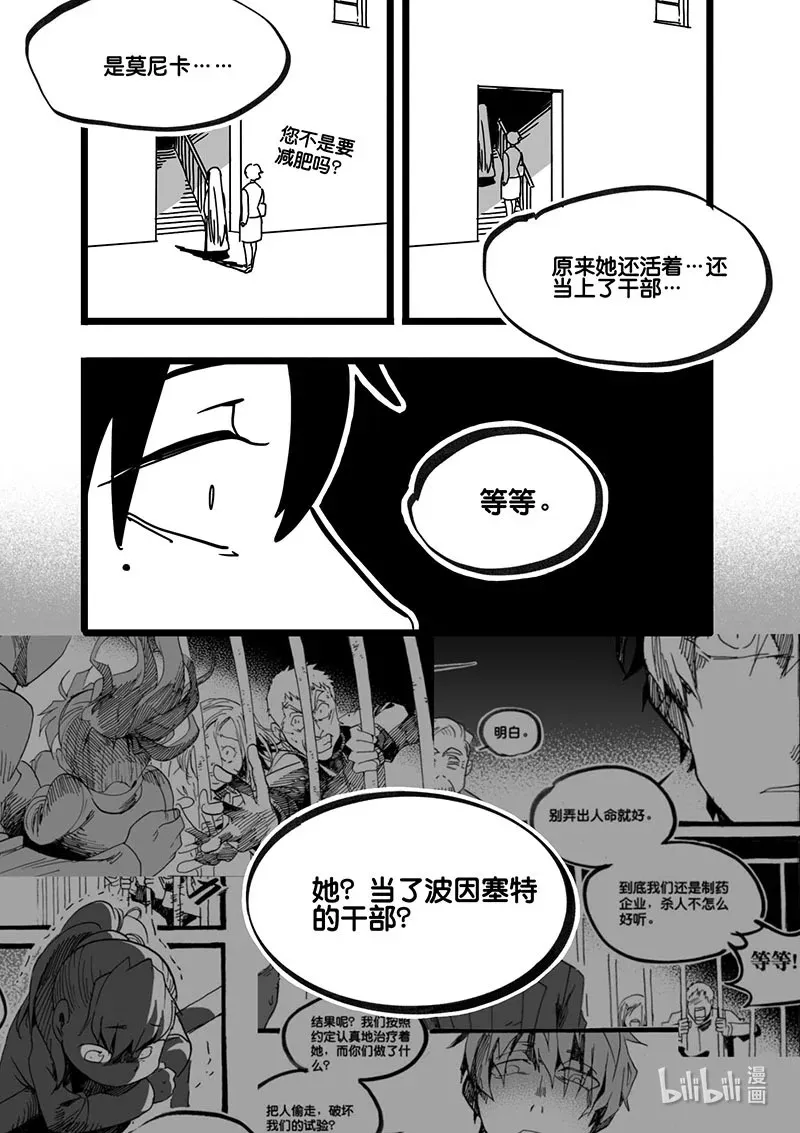 白鼠白鼠漫画,Act, 77 白鼠与野鼠31图