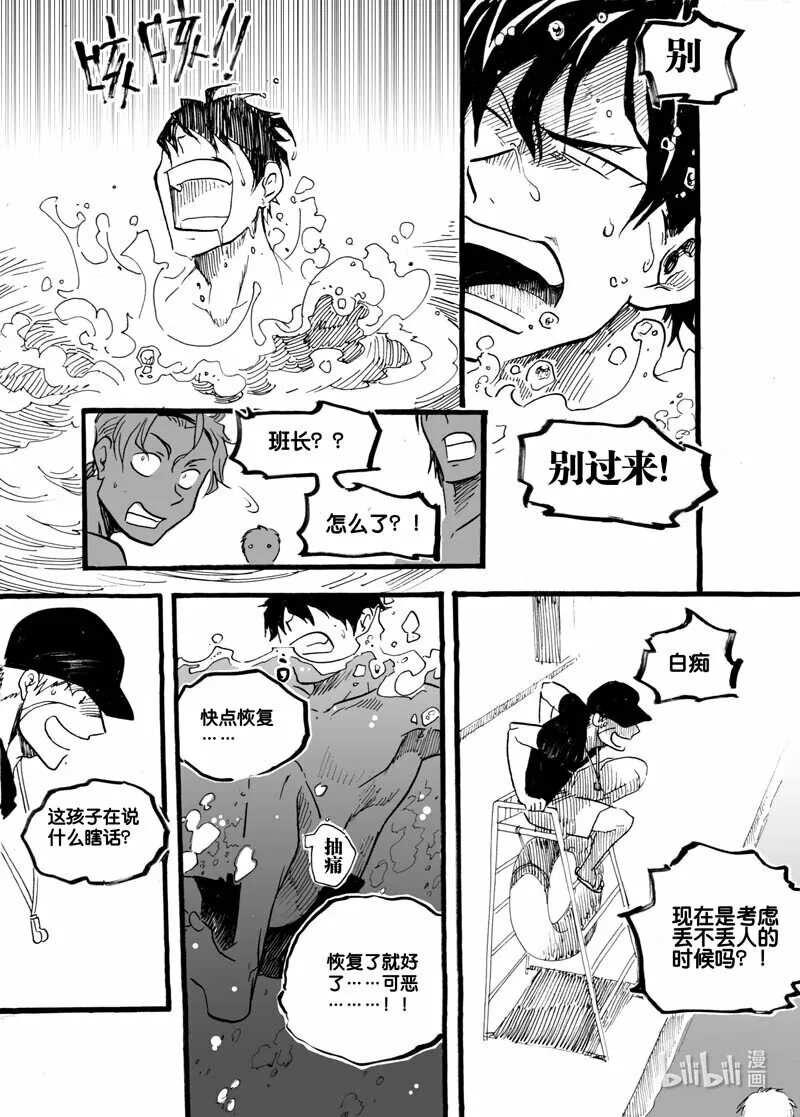 柏树的养殖方法和注意事项漫画,Act. 20 自己的生命2图