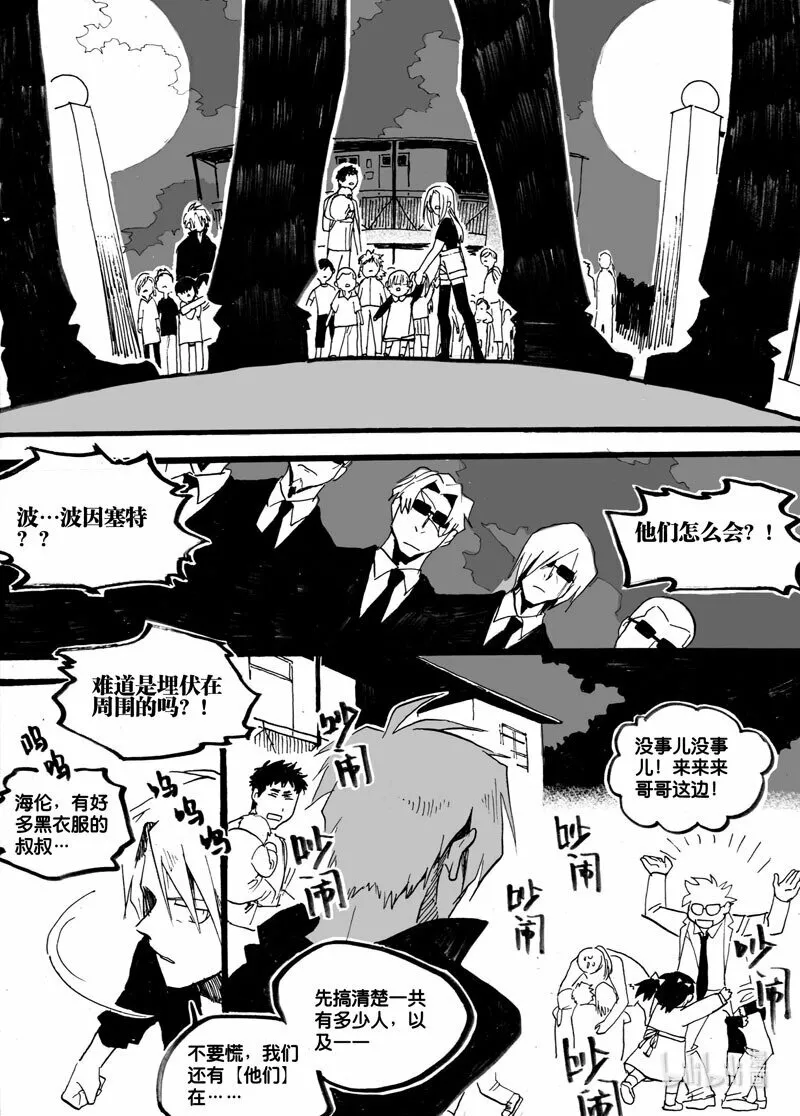 白鼠电影漫画,Act. 28 白鼠的逃脱52图