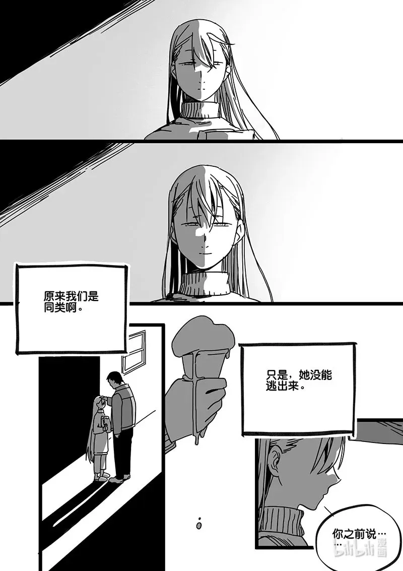 白鼠的小说作品漫画,Act. 79 白鼠与野鼠52图