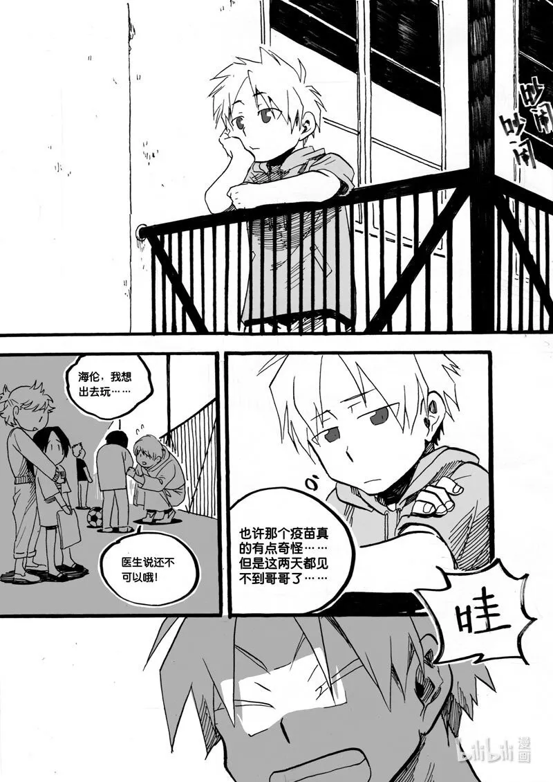 白鼠精肚子疼漫画,Act. 27 白鼠的逃脱42图