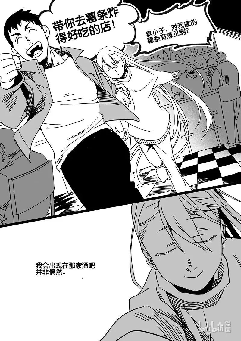 白鼠电影漫画,Act. 78 白鼠与野鼠42图