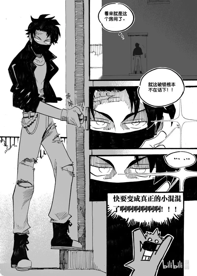 白鼠的宴会漫画,Act. 25 白鼠的逃脱22图