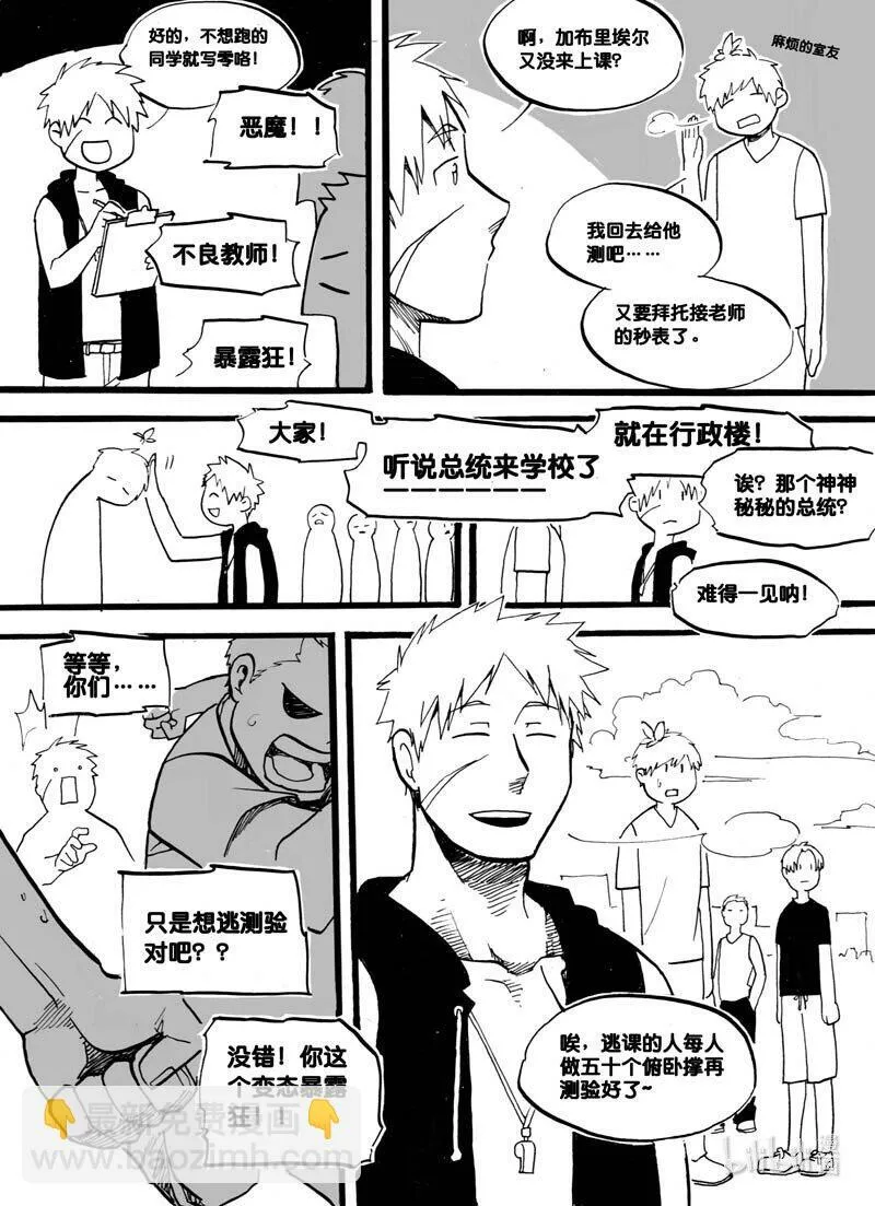 白鼠精吃和尚的视频漫画,Act. 6 总统与猫2图