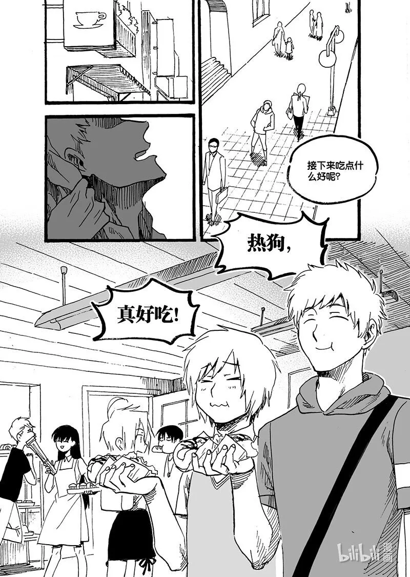 白鼠尾草的功效与作用漫画,Act. 46 掠夺1图