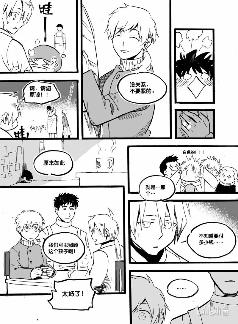 白鼠白鼠漫画,Act. 30 白鼠的逃脱72图